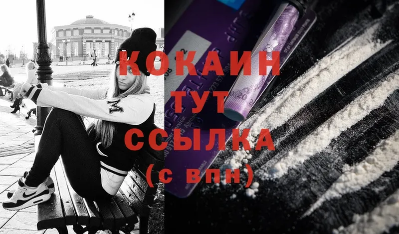 Cocaine 97% Агрыз