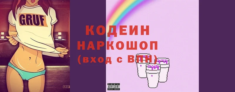 Кодеиновый сироп Lean напиток Lean (лин)  Агрыз 