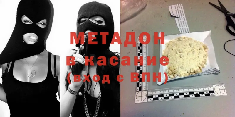 магазин    Агрыз  МЕТАДОН methadone 