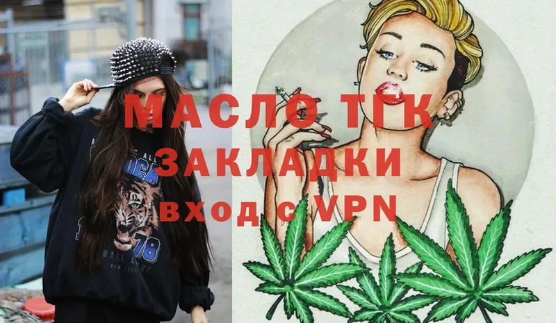 Дистиллят ТГК THC oil  Агрыз 